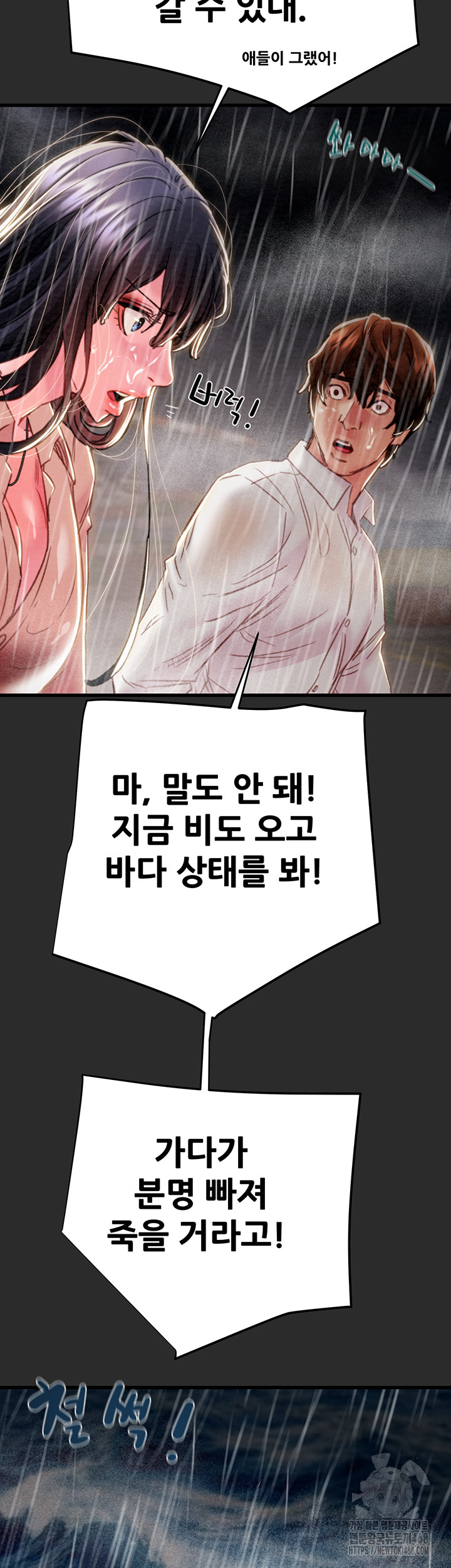 The Man Who Devours Raw - Chapter 47 [photo 51] - MangaPorn