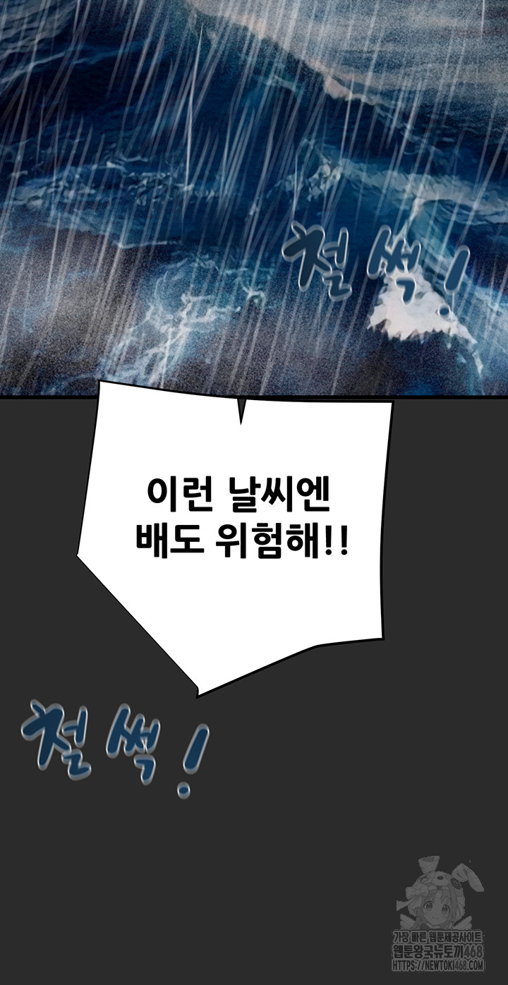 The Man Who Devours Raw - Chapter 47 [photo 52] - MangaPorn