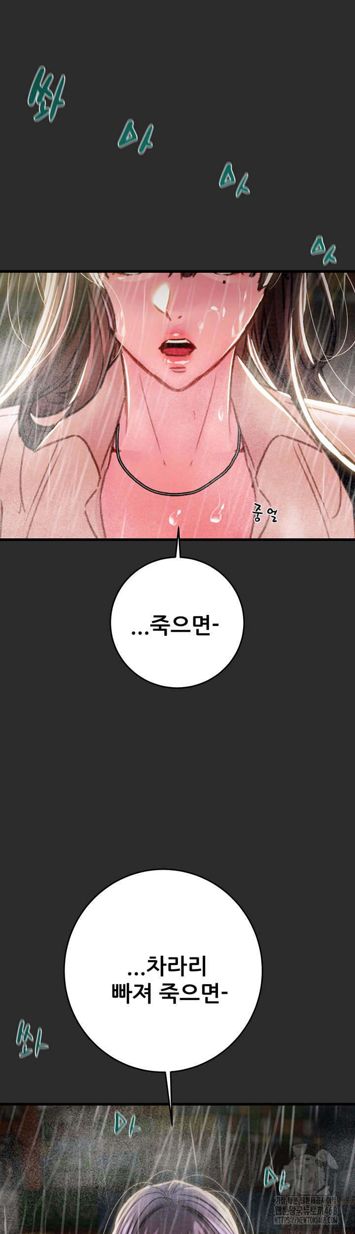 The Man Who Devours Raw - Chapter 47 [photo 53] - MangaPorn