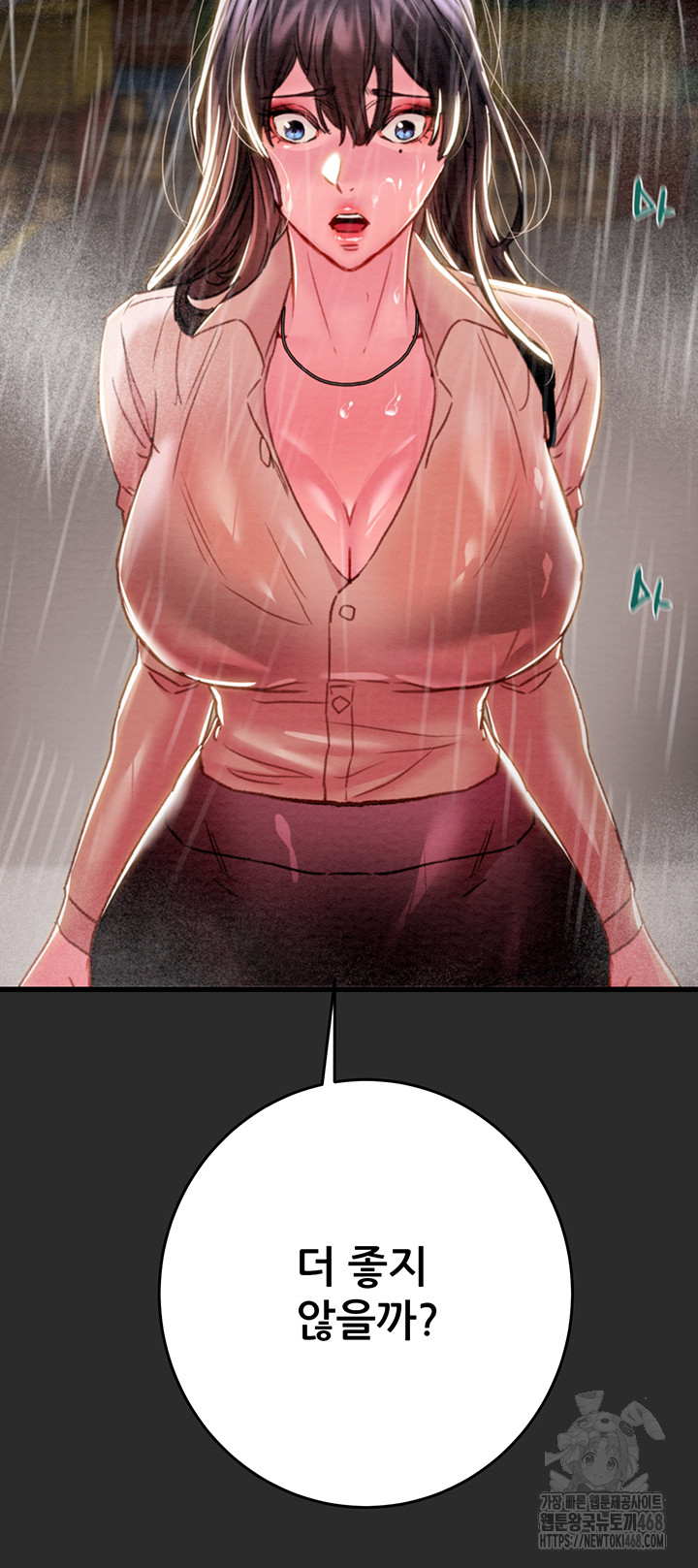 The Man Who Devours Raw - Chapter 47 [photo 54] - MangaPorn