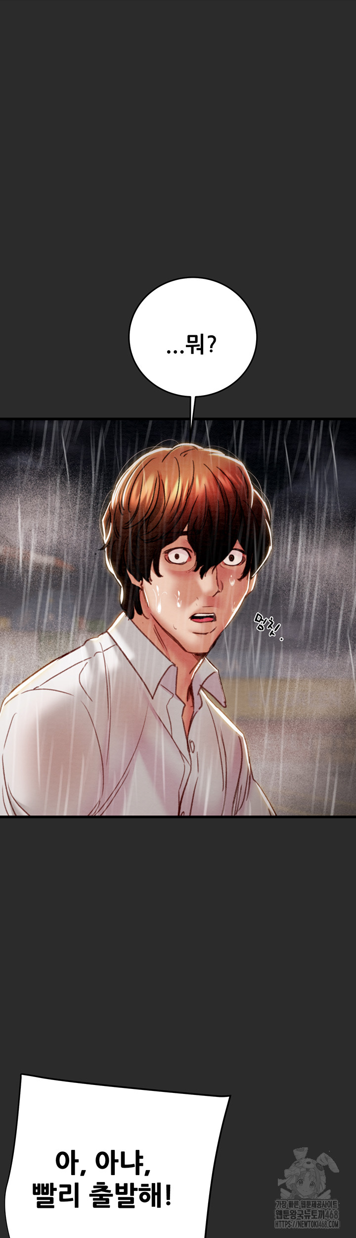 The Man Who Devours Raw - Chapter 47 [photo 55] - MangaPorn