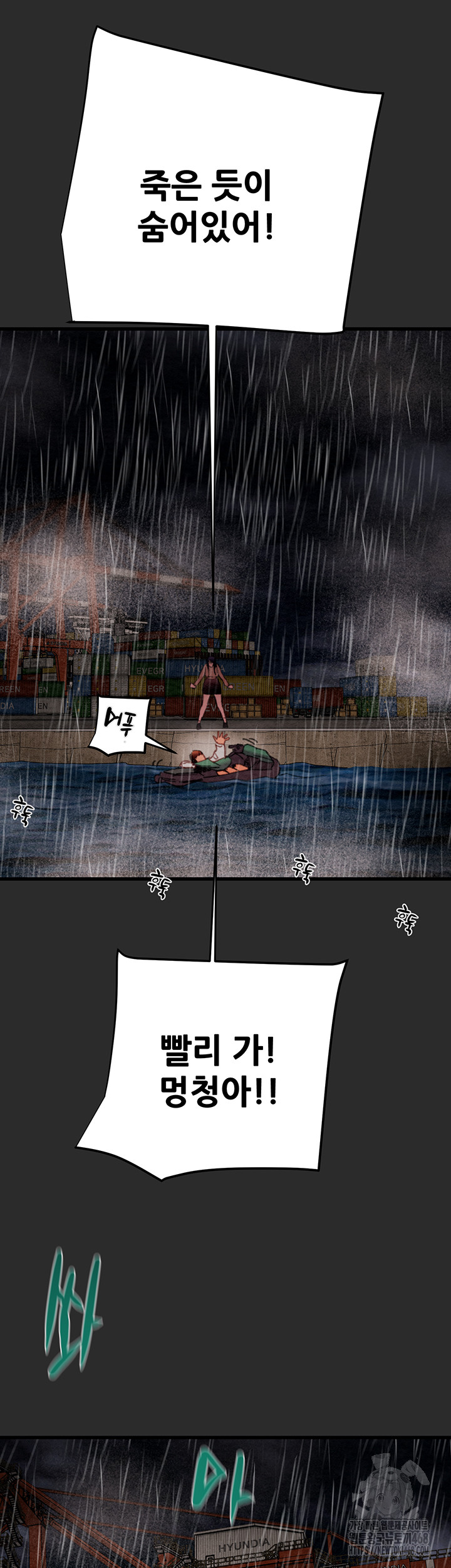 The Man Who Devours Raw - Chapter 47 [photo 57] - MangaPorn