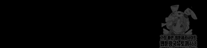 The Man Who Devours Raw - Chapter 47 [photo 66] - MangaPorn