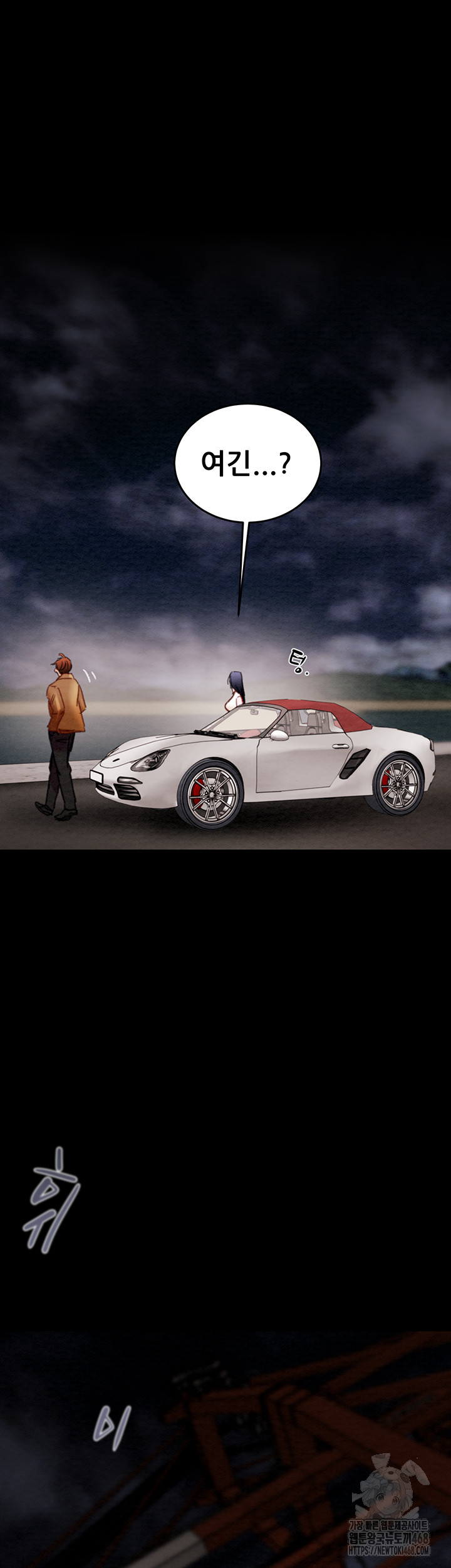 The Man Who Devours Raw - Chapter 47 [photo 67] - MangaPorn