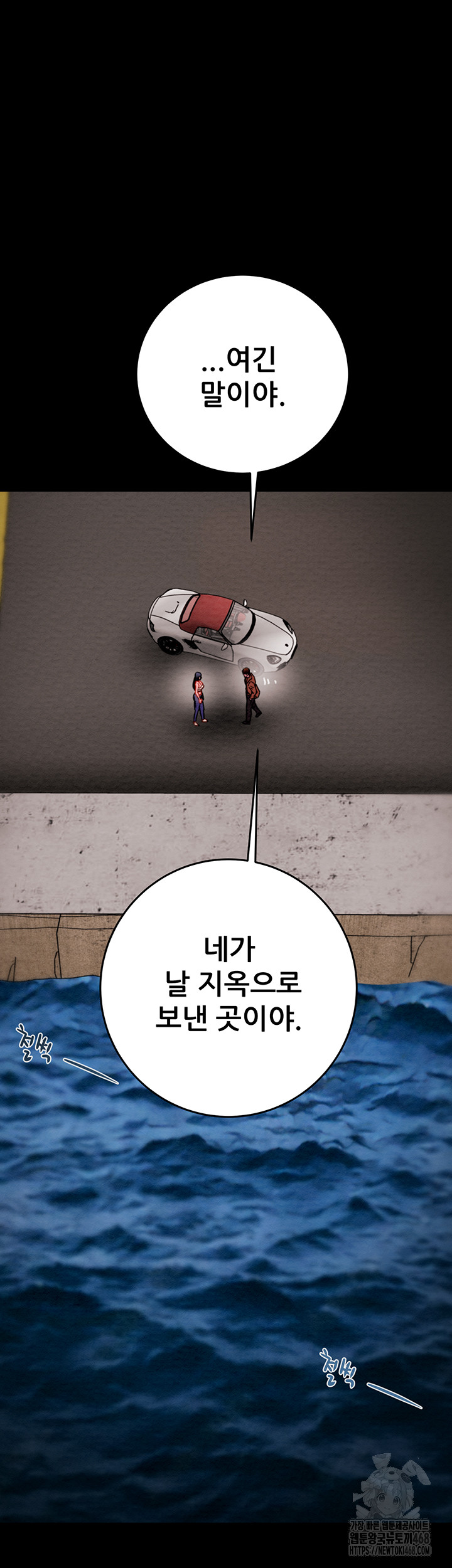 The Man Who Devours Raw - Chapter 47 [photo 71] - MangaPorn