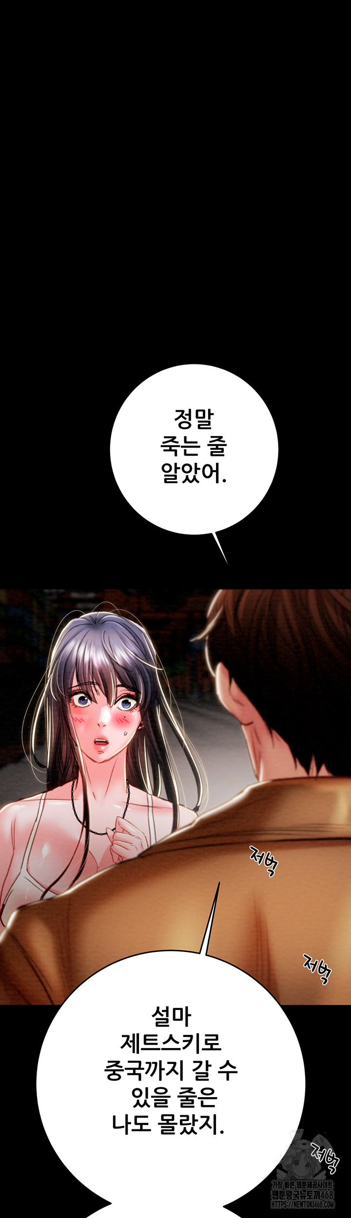 The Man Who Devours Raw - Chapter 47 [photo 72] - MangaPorn