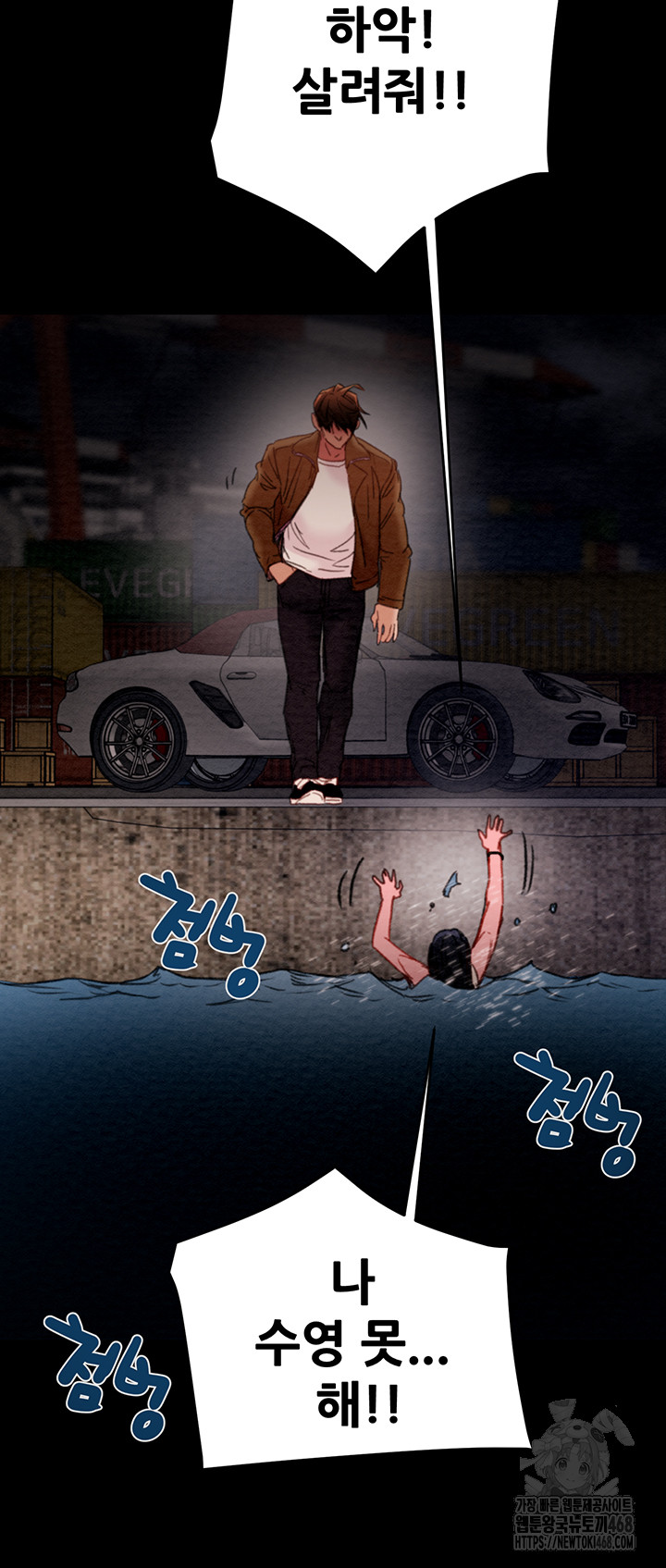 The Man Who Devours Raw - Chapter 47 [photo 83] - MangaPorn