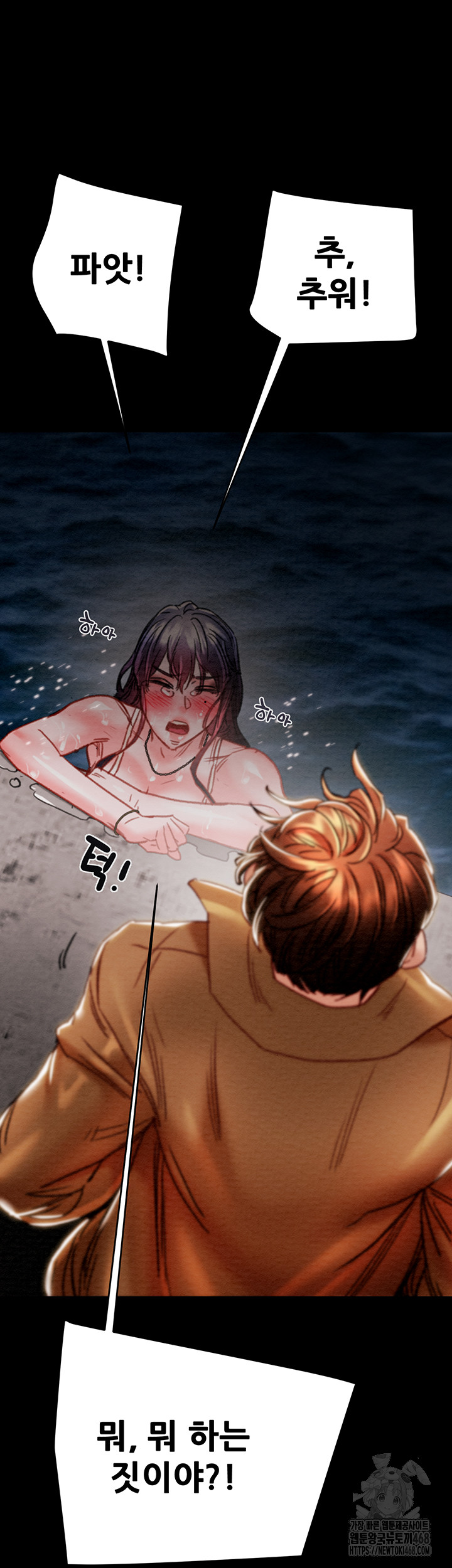 The Man Who Devours Raw - Chapter 47 [photo 84] - MangaPorn