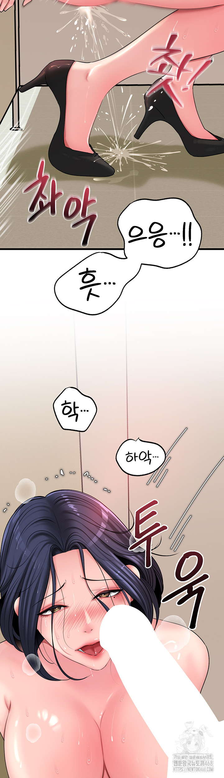 Not the Daughter, but the Mother Raw - Chapter 43 [photo 14] - MangaPorn