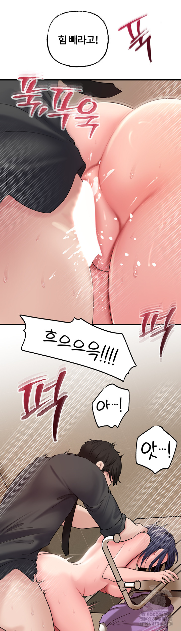 Not the Daughter, but the Mother Raw - Chapter 43 [photo 27] - MangaPorn