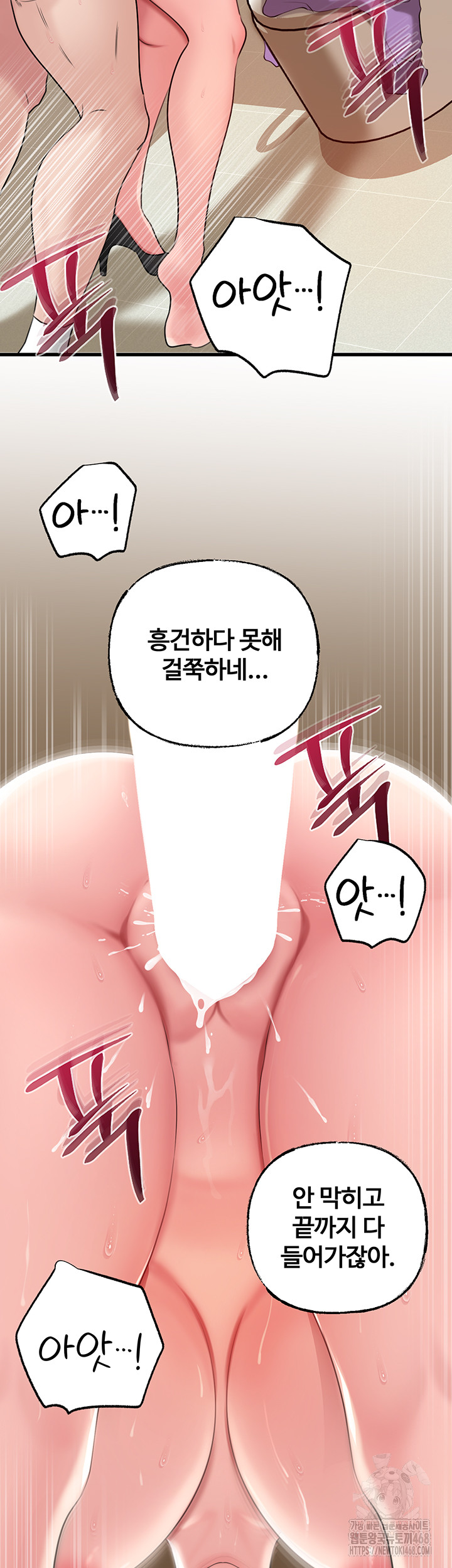 Not the Daughter, but the Mother Raw - Chapter 43 [photo 28] - MangaPorn