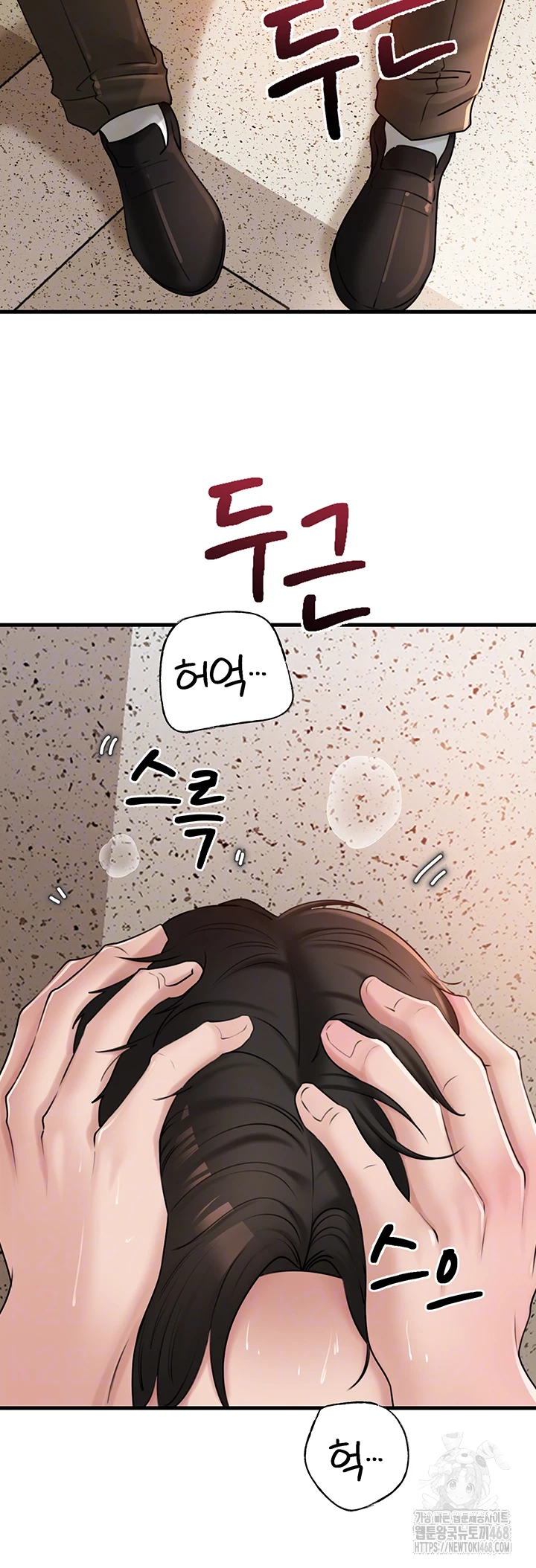 Not the Daughter, but the Mother Raw - Chapter 43 [photo 3] - MangaPorn