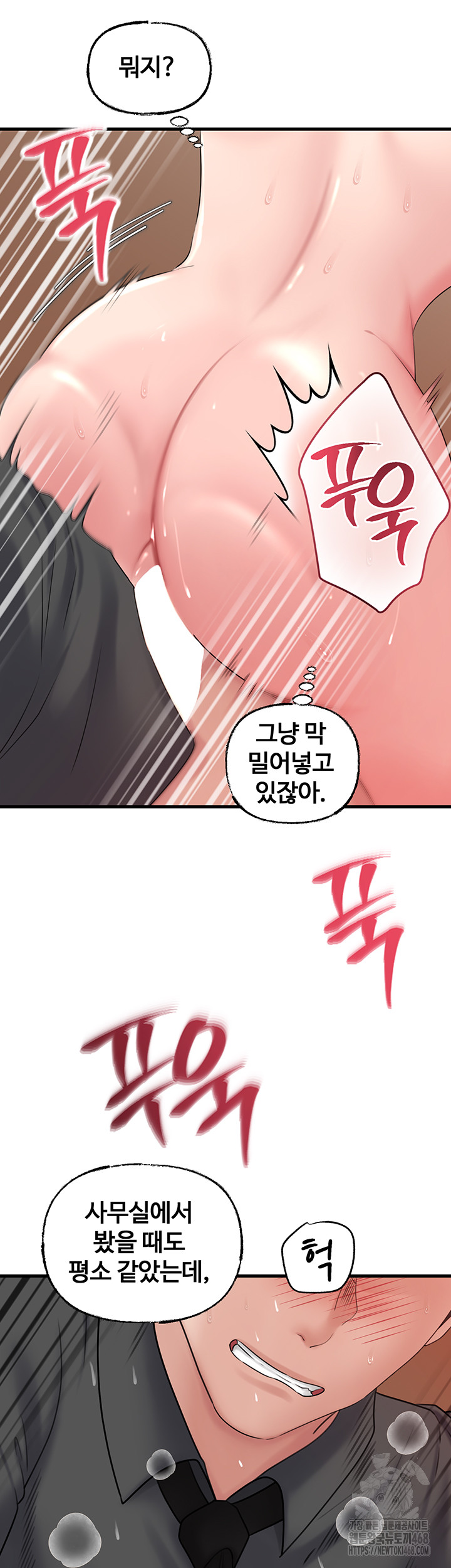 Not the Daughter, but the Mother Raw - Chapter 43 [photo 36] - MangaPorn