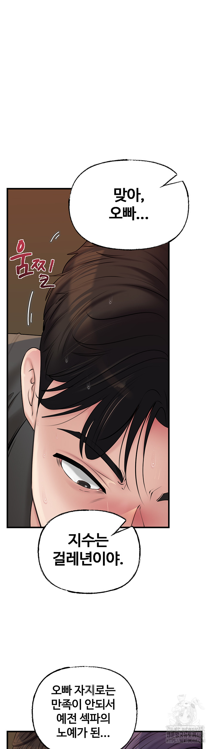 Not the Daughter, but the Mother Raw - Chapter 43 [photo 43] - MangaPorn