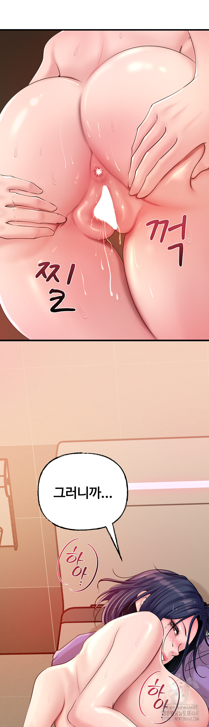 Not the Daughter, but the Mother Raw - Chapter 43 [photo 45] - MangaPorn