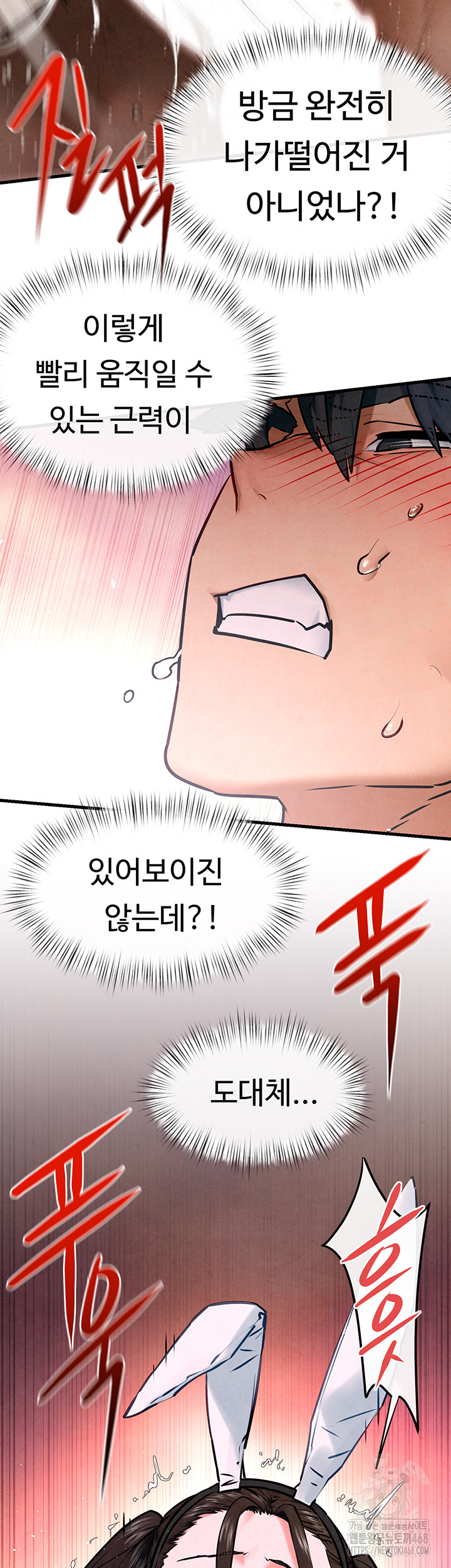 Moby Dick Raw - Chapter 62 [photo 21] - MangaPorn