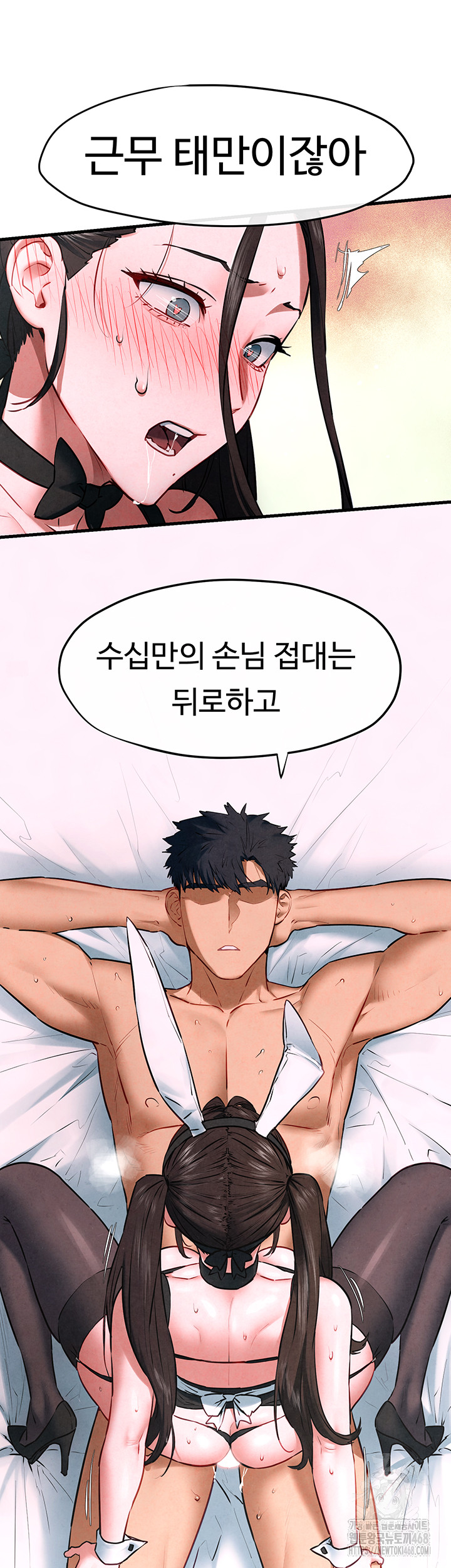 Moby Dick Raw - Chapter 62 [photo 26] - MangaPorn