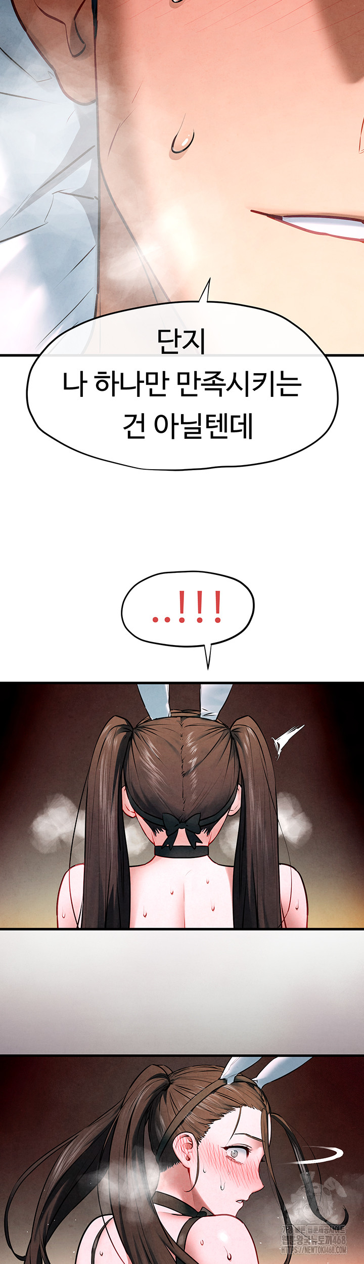 Moby Dick Raw - Chapter 62 [photo 28] - MangaPorn