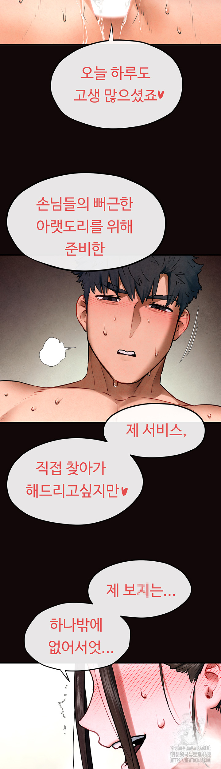 Moby Dick Raw - Chapter 62 [photo 35] - MangaPorn