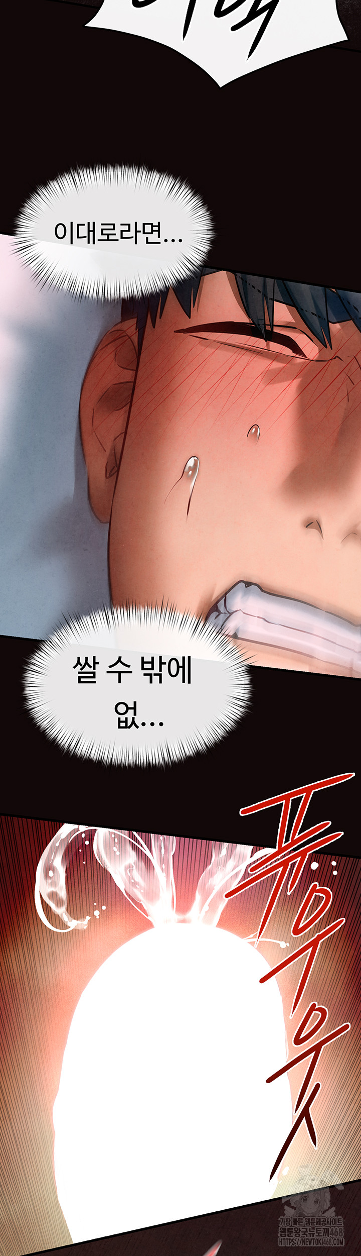Moby Dick Raw - Chapter 62 [photo 43] - MangaPorn