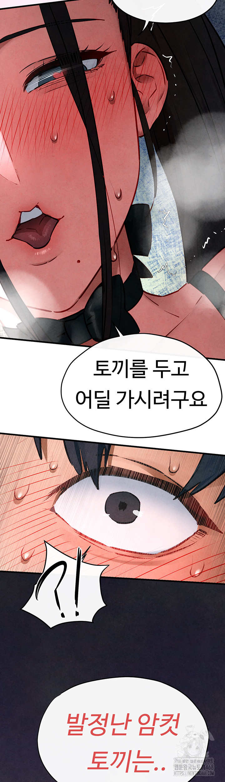 Moby Dick Raw - Chapter 62 [photo 5] - MangaPorn