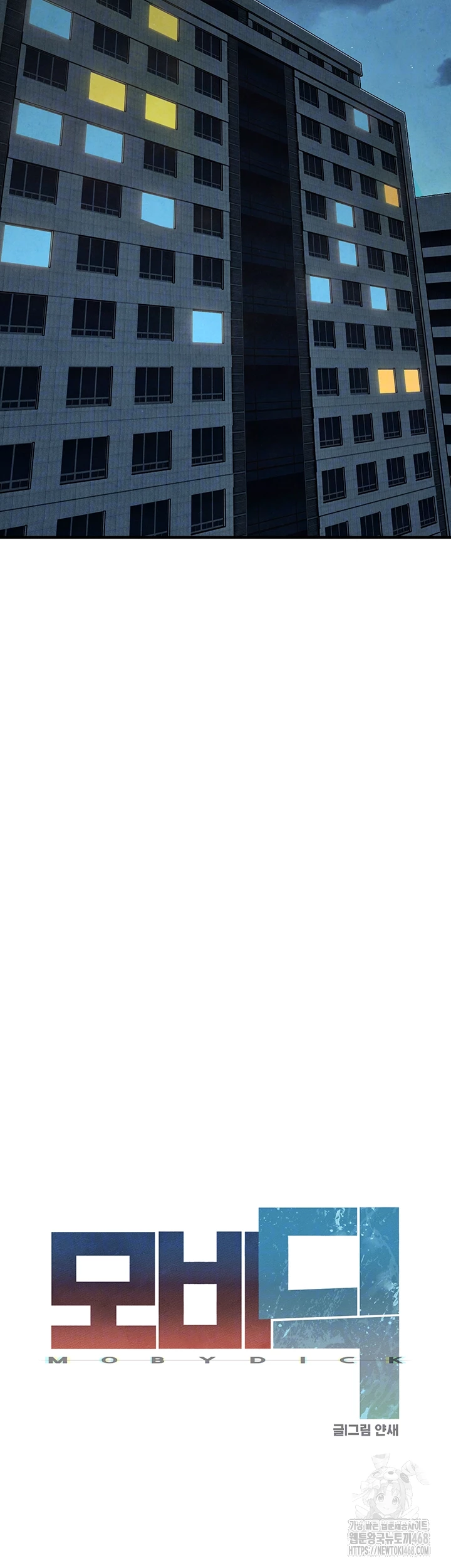 Moby Dick Raw - Chapter 62 [photo 8] - MangaPorn