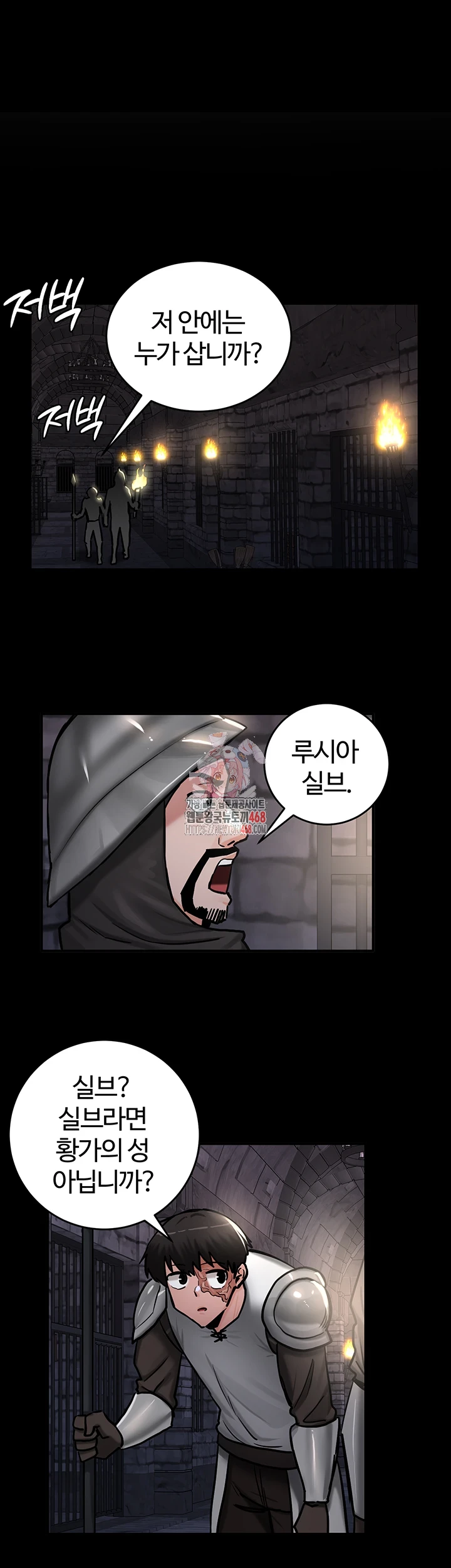 Regressed Warrior’s Female Dominance Raw - Chapter 62 [photo 1] - MangaPorn