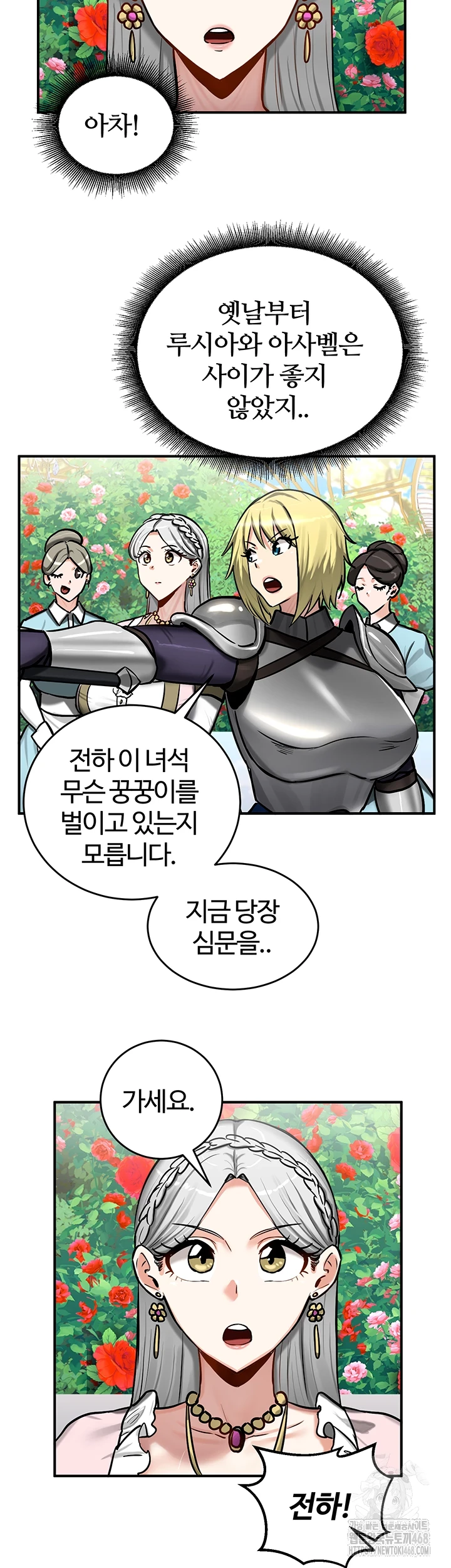 Regressed Warrior’s Female Dominance Raw - Chapter 62 [photo 11] - MangaPorn