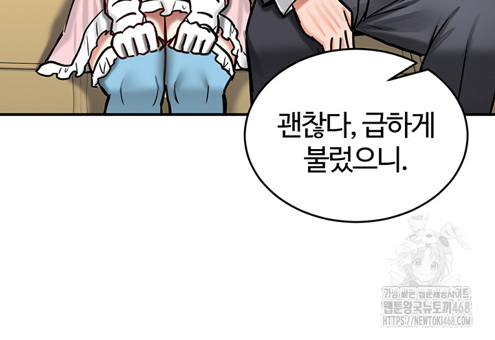 Regressed Warrior’s Female Dominance Raw - Chapter 62 [photo 21] - MangaPorn