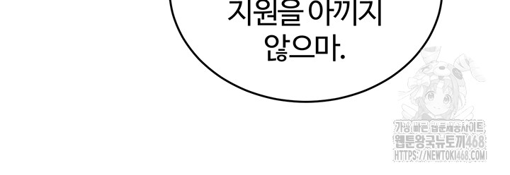 Regressed Warrior’s Female Dominance Raw - Chapter 62 [photo 27] - MangaPorn