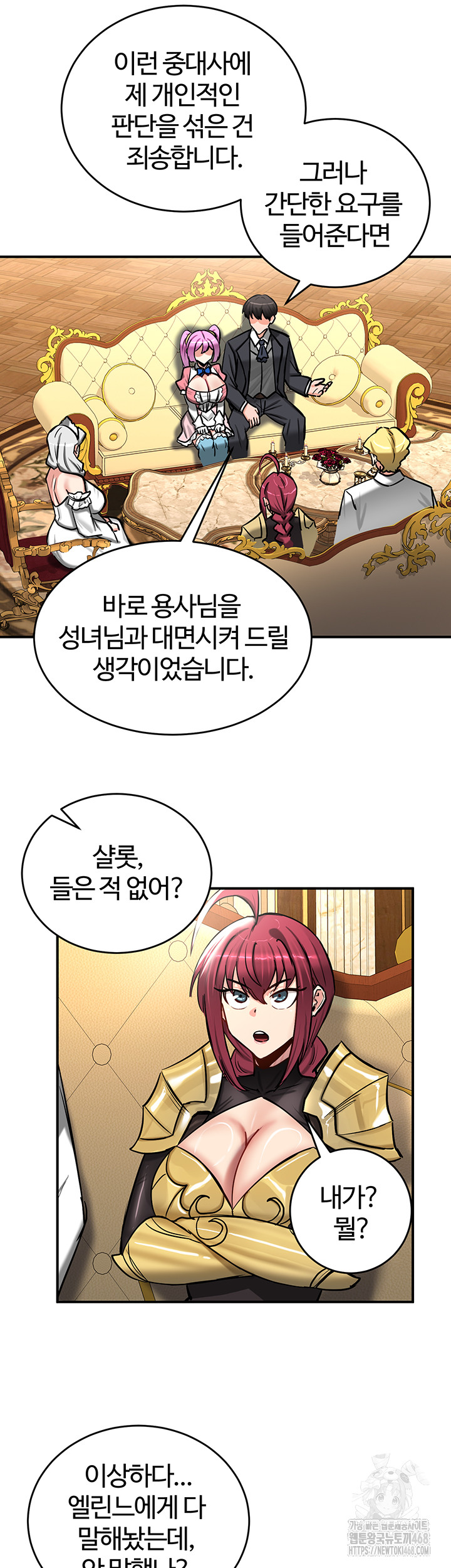 Regressed Warrior’s Female Dominance Raw - Chapter 62 [photo 31] - MangaPorn