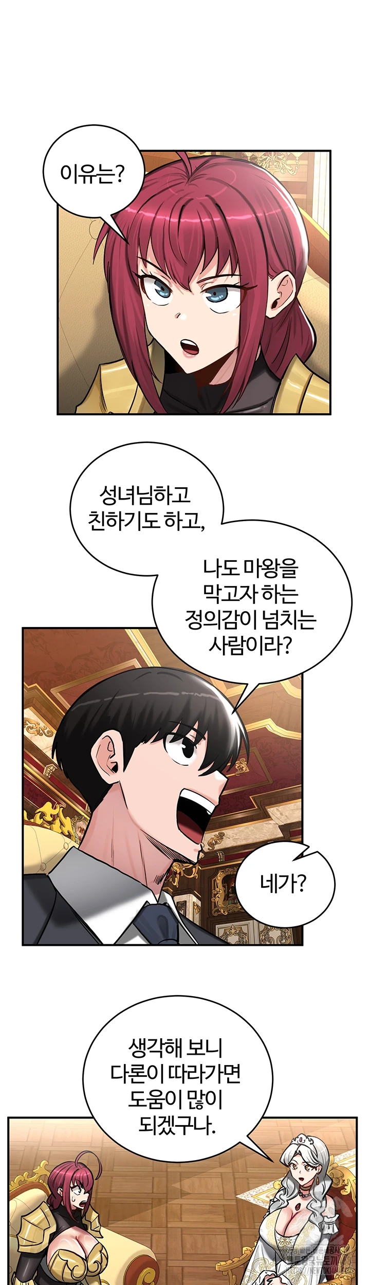 Regressed Warrior’s Female Dominance Raw - Chapter 62 [photo 36] - MangaPorn