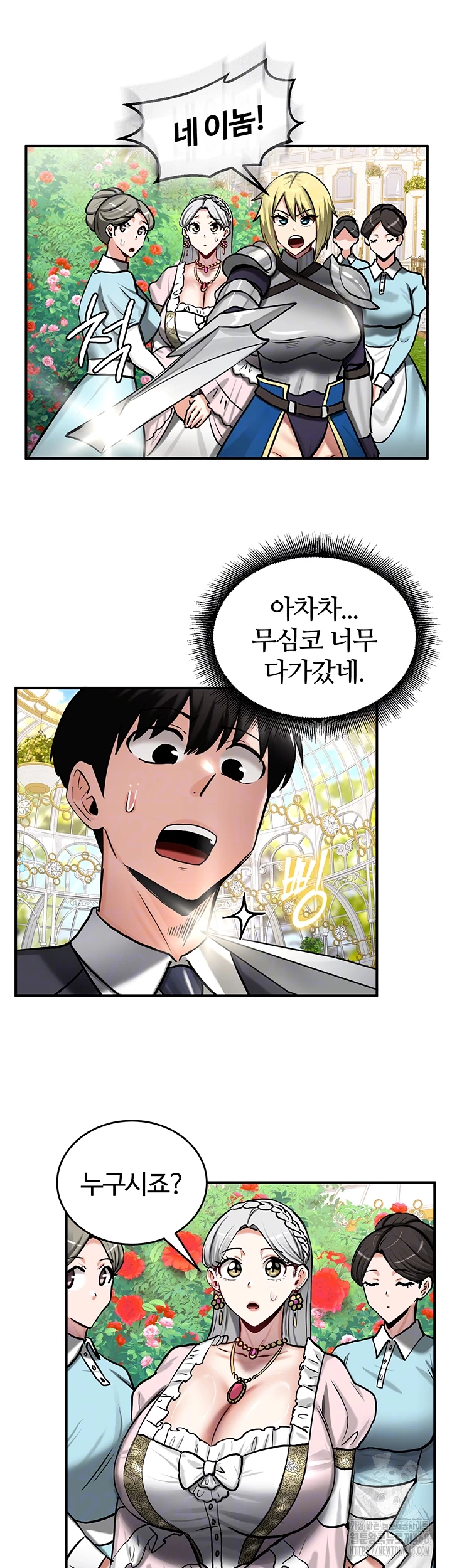 Regressed Warrior’s Female Dominance Raw - Chapter 62 [photo 8] - MangaPorn