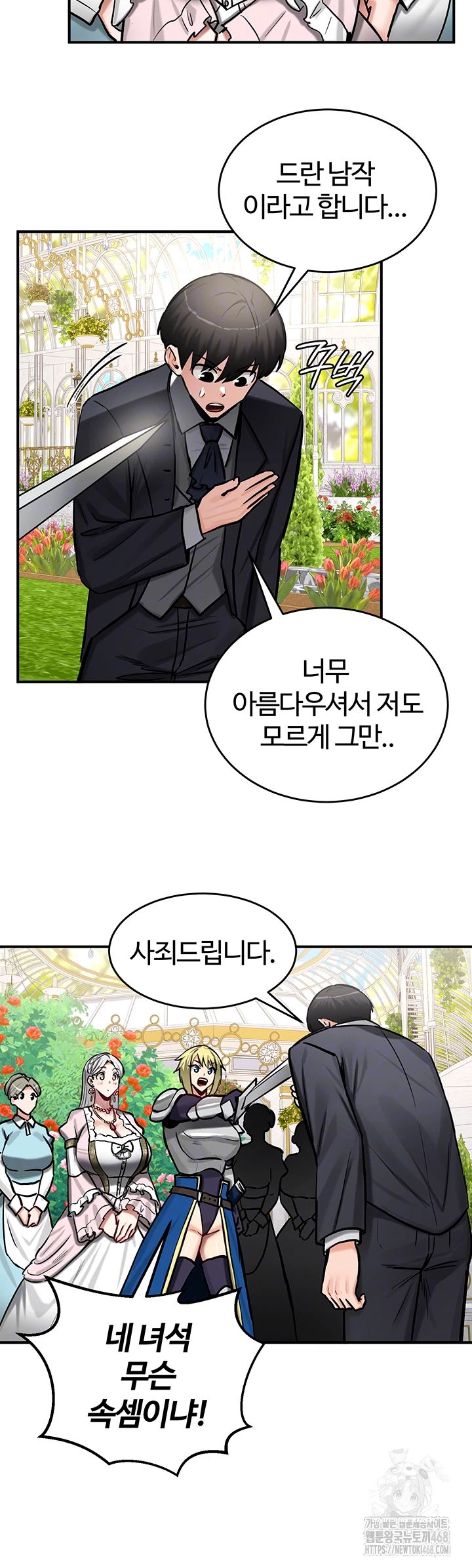 Regressed Warrior’s Female Dominance Raw - Chapter 62 [photo 9] - MangaPorn