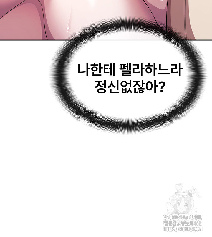 Tax Girlfriend Raw - Chapter 31 [photo 10] - MangaPorn