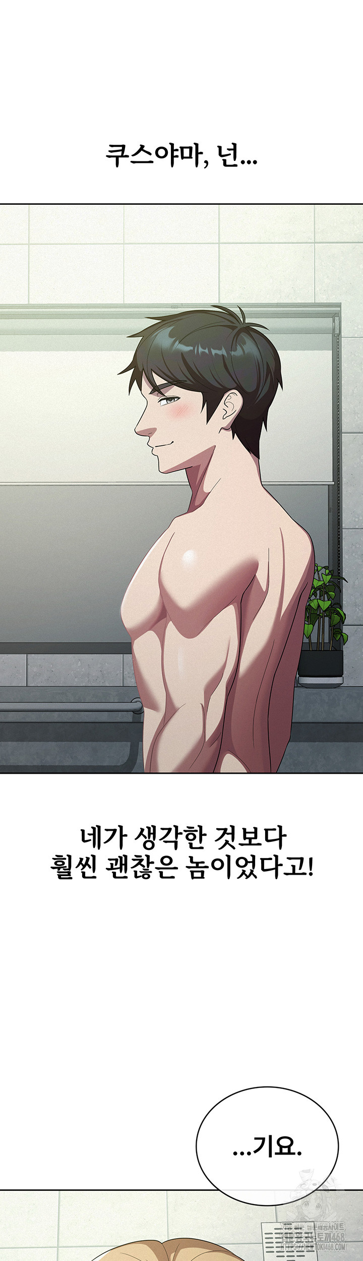 Tax Girlfriend Raw - Chapter 31 [photo 11] - MangaPorn