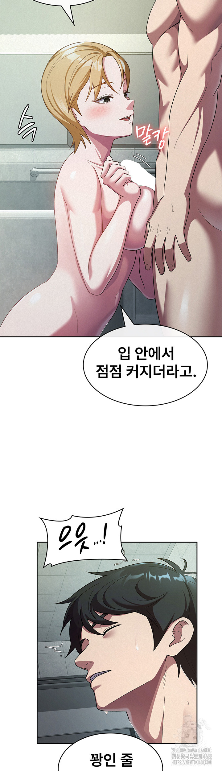 Tax Girlfriend Raw - Chapter 31 [photo 17] - MangaPorn