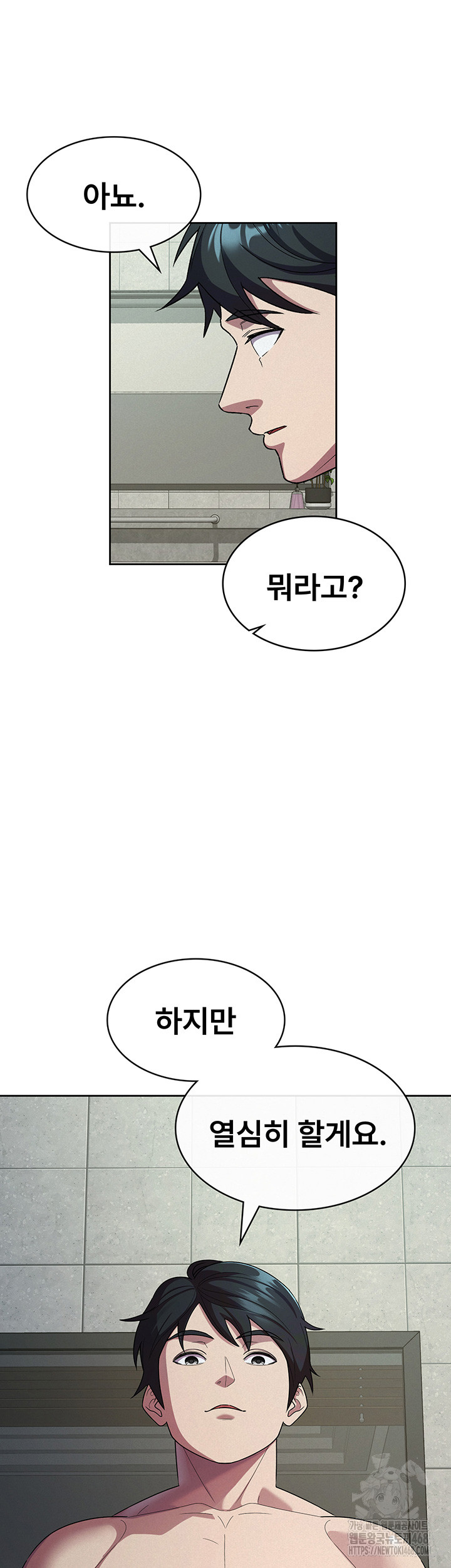 Tax Girlfriend Raw - Chapter 31 [photo 21] - MangaPorn