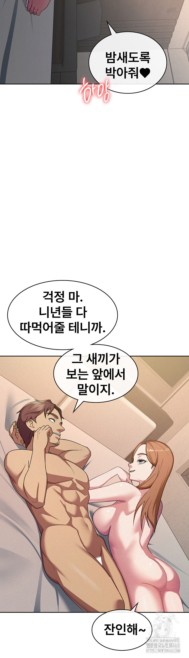 Tax Girlfriend Raw - Chapter 31 [photo 27] - MangaPorn