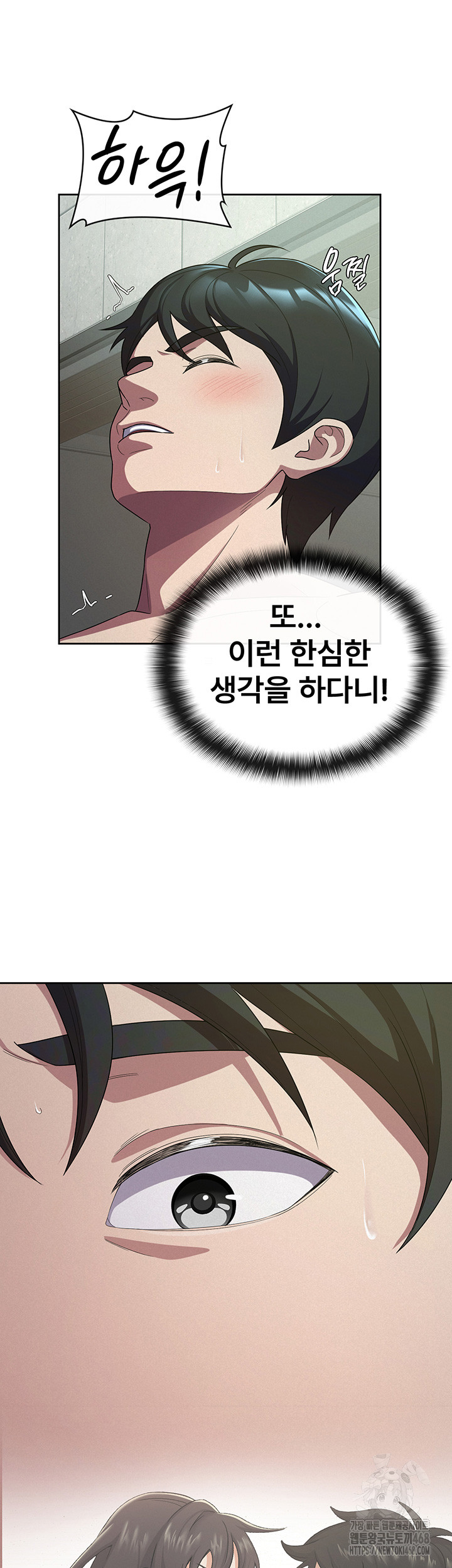 Tax Girlfriend Raw - Chapter 31 [photo 3] - MangaPorn