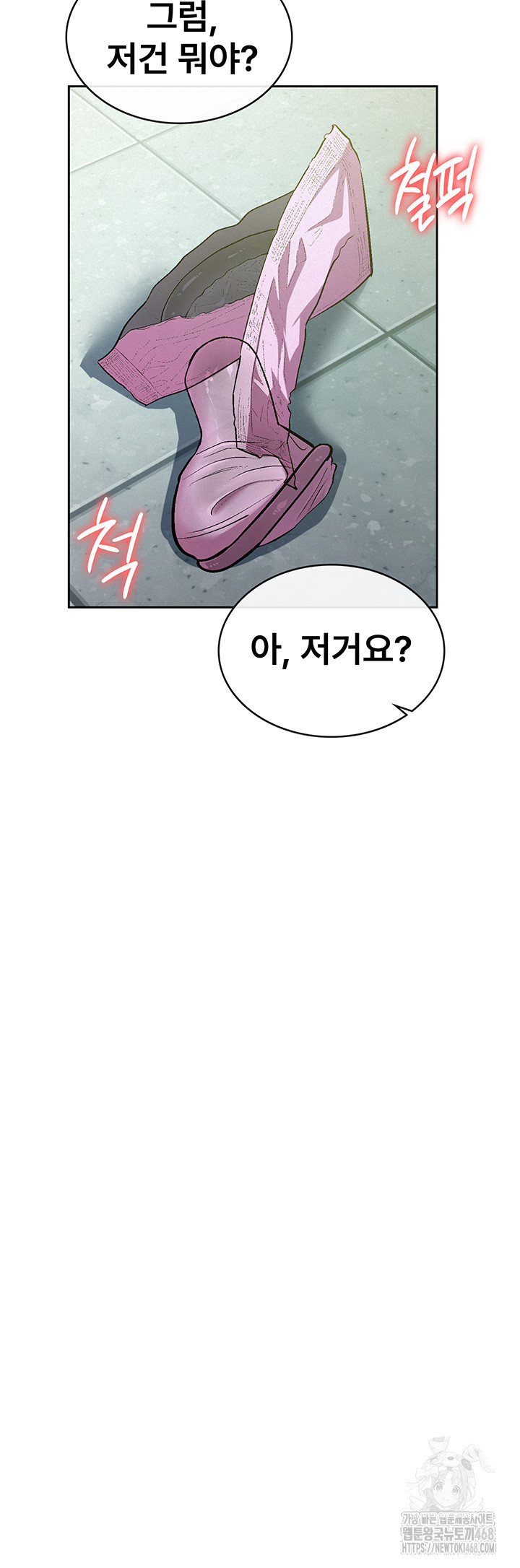 Tax Girlfriend Raw - Chapter 31 [photo 35] - MangaPorn