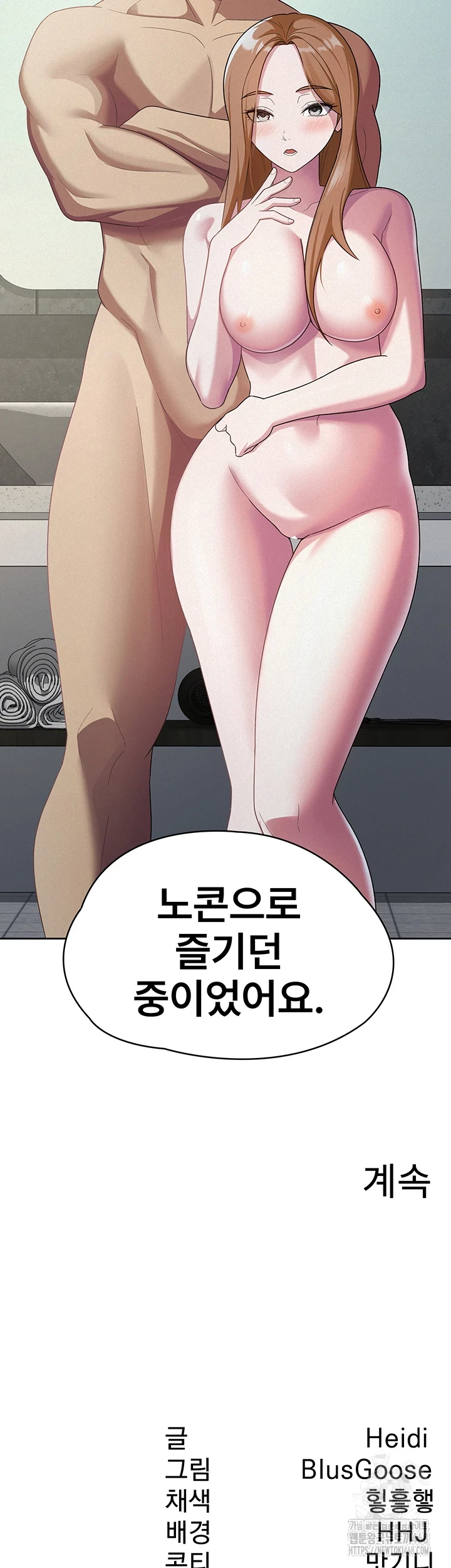 Tax Girlfriend Raw - Chapter 31 [photo 37] - MangaPorn