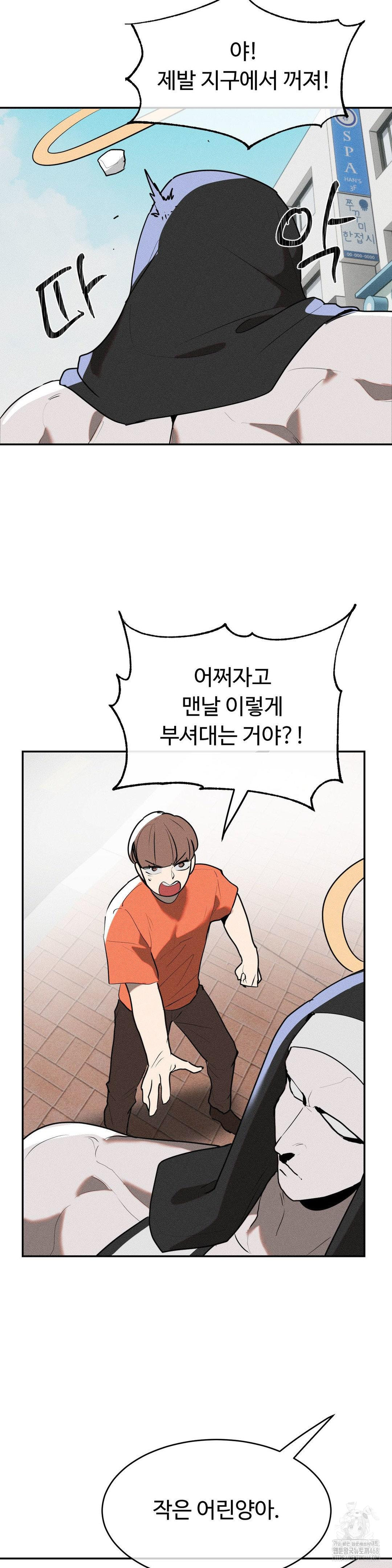 Magical Girl Service Raw - Chapter 29 [photo 10] - MangaPorn