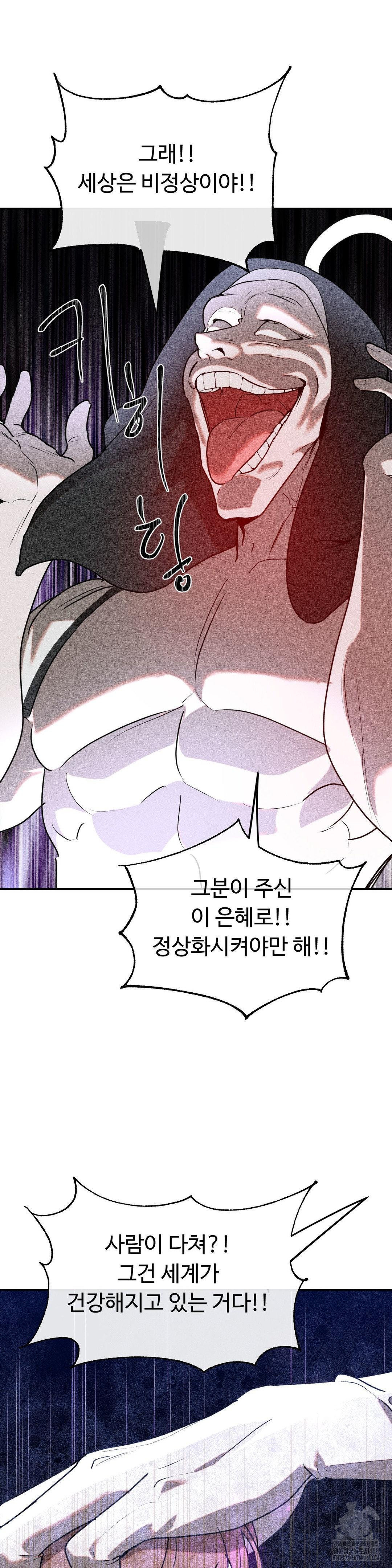 Magical Girl Service Raw - Chapter 29 [photo 12] - MangaPorn