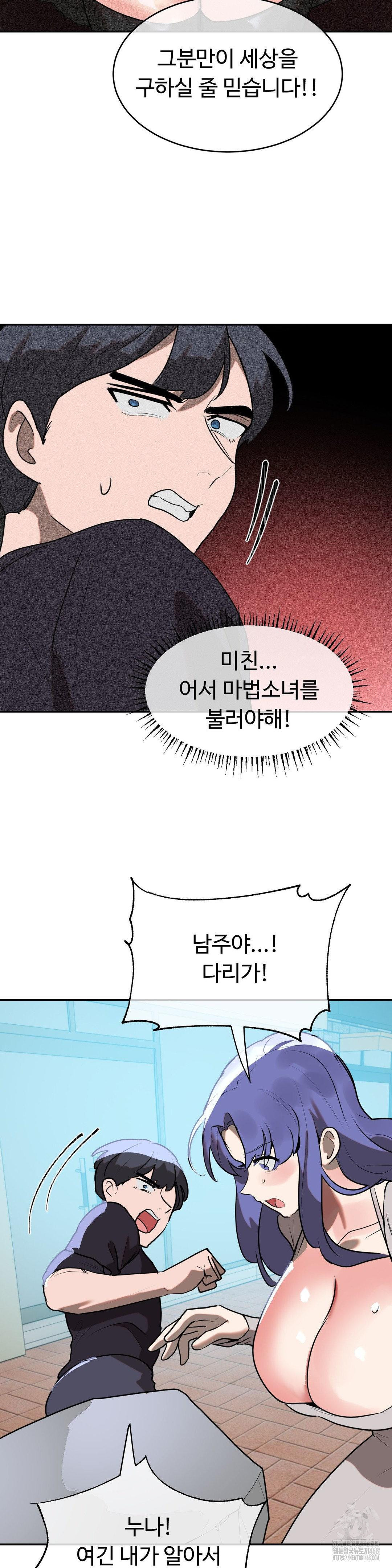 Magical Girl Service Raw - Chapter 29 [photo 14] - MangaPorn