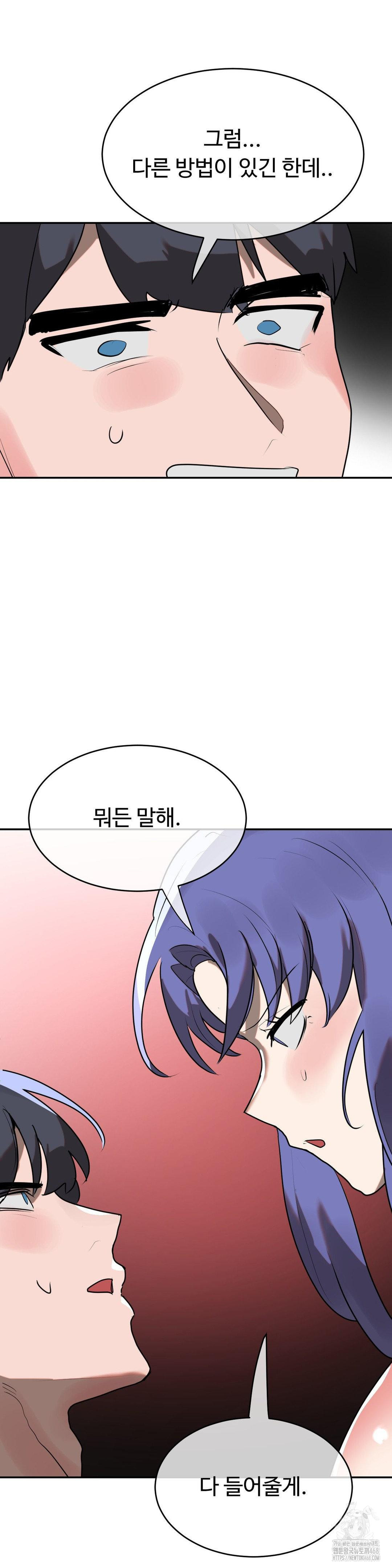 Magical Girl Service Raw - Chapter 29 [photo 16] - MangaPorn