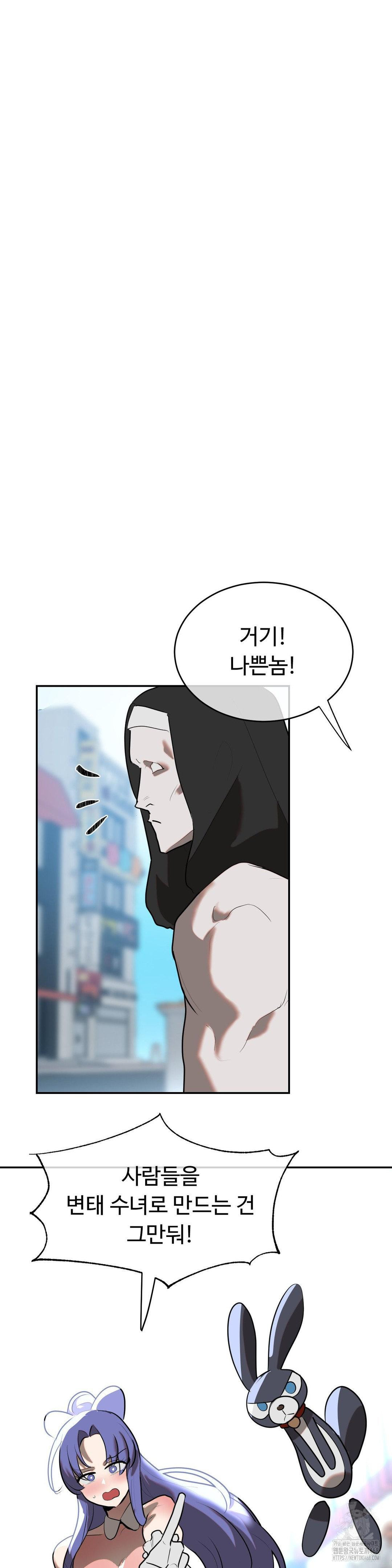 Magical Girl Service Raw - Chapter 29 [photo 17] - MangaPorn