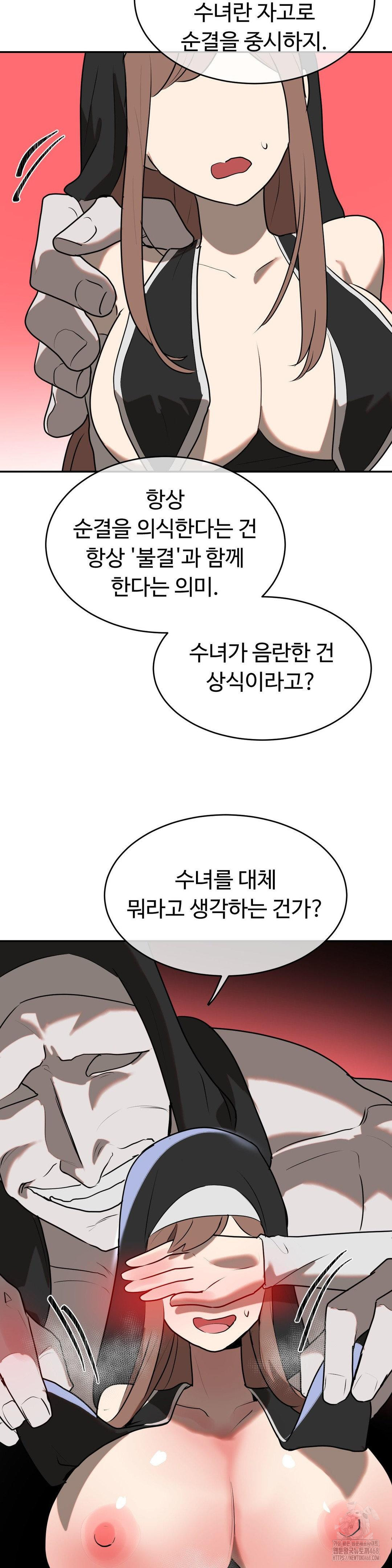 Magical Girl Service Raw - Chapter 29 [photo 19] - MangaPorn