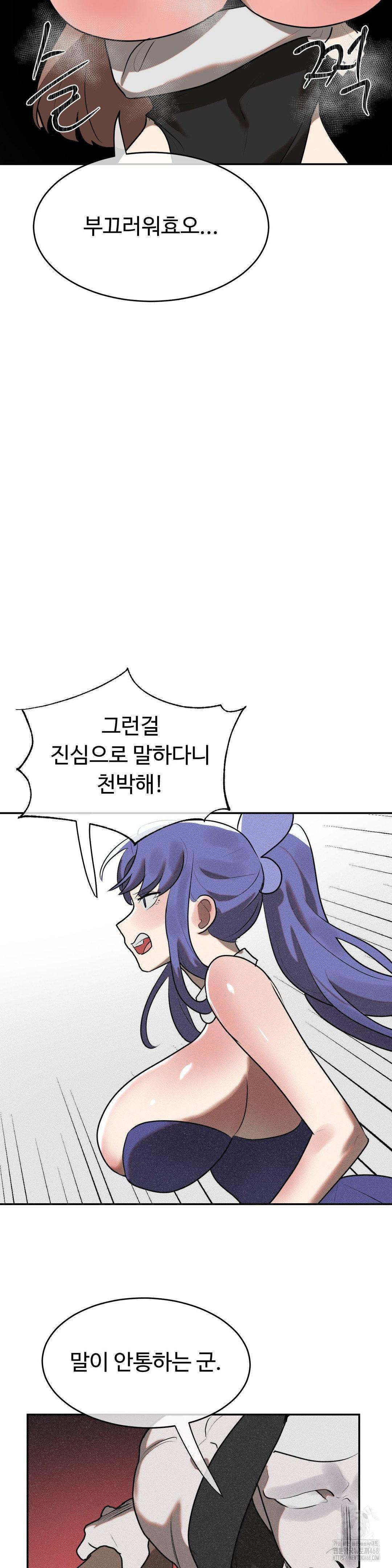 Magical Girl Service Raw - Chapter 29 [photo 20] - MangaPorn