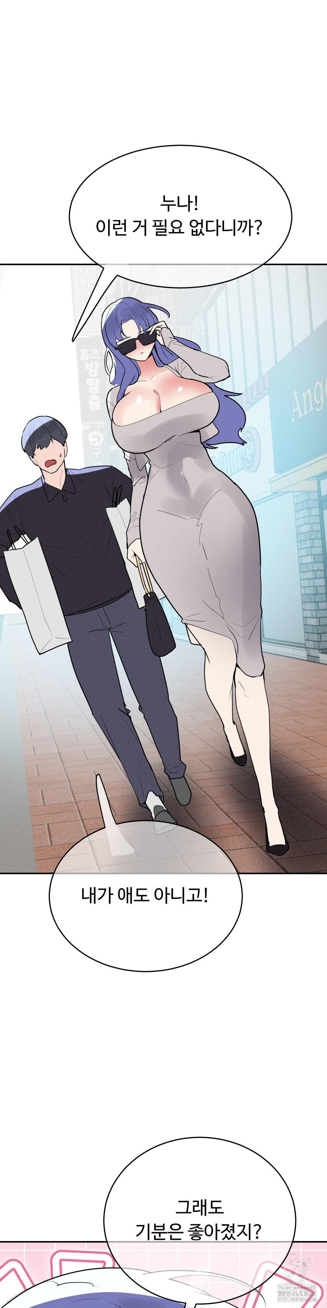 Magical Girl Service Raw - Chapter 29 [photo 4] - MangaPorn